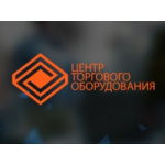 Центр Торгового Оборудования отзывы