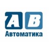 Компания "Ав-Автоматика" отзывы