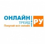 ОНЛАЙНТРЕЙД.РУ интернет-магазин отзывы