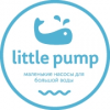 Компания LittlePump отзывы