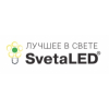 SvetaLed отзывы