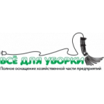 Магазин «Все для уборки» отзывы