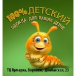 Интернет-магазин "100% Детский" отзывы