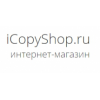 iCopyShop.ru отзывы