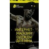 mix-fighter.ru интернет-магазин отзывы