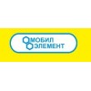 Мобил Элемент отзывы