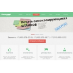 Stampaverde (Зелёная печать) отзывы