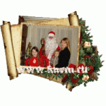 Заказ Деда Мороза от kasm.ru отзывы