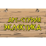 Арт-студия Эклектика отзывы