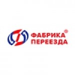 Компания Фабрика Переезда отзывы