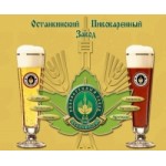 АО Останкинский пивоваренный завод отзывы