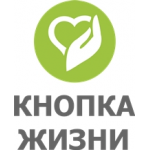 Кнопка Жизни отзывы