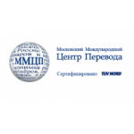 Московский Международный Центр Перевода отзывы
