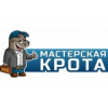 Мастерская Крота - натяжные потолки отзывы