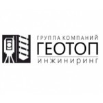 Компания ГЕОТОП - Инжиниринг отзывы