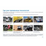 ООО СовЭлМаш отзывы