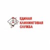 Единая клининговая служба отзывы