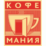 Кофемания отзывы
