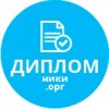 Дипломные и курсовые на заказ Diplomniki.org отзывы