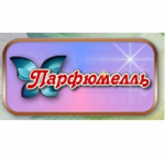Парфюмелль интернет-магазин отзывы
