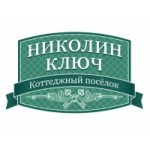 Коттеджный поселок «Николин ключ» отзывы