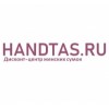 handtas.ru интернет-магазин отзывы