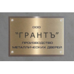 Компания "Грантъ" (dverigrant.ru) отзывы