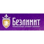 Безлимит- премиальный сотовый оператор отзывы