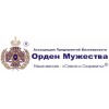 АПБ "Орден Мужества" отзывы