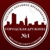 Частное охранное предприятие "Городская Дружина 1" отзывы