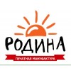 Печатная мануфактура "Родина" отзывы