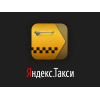 Яндекс Такси отзывы