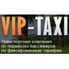 VIP-TAXI Сочи отзывы