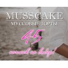 Musscake Кондитерская musscake.com отзывы