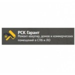 РСК Гарант отзывы
