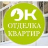 ООО "Отделка квартир" отзывы