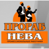 Прораб Нева отзывы