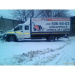 ООО Стайл Строй ( ЭЛИТ ПОЛ ) отзывы