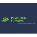 Ремонтный городок remtown.ru отзывы