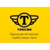 "Таксик" такси, Москва отзывы