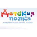 Интернет-магазин детских товаров "Детская полка" отзывы