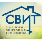 Завод винтовых свай СВИТ СПБ отзывы