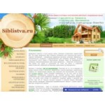 Компания Сиблиства отзывы