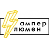 amperlumen отзывы