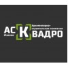 Компания АСК-Квадро отзывы