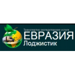 ЕВРАЗИЯ Лоджистик отзывы