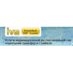 Компания İstanbul Vip Guide отзывы