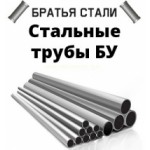 Трубопрокатная компания «Братья Стали» отзывы