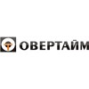 Компания Овертайм отзывы