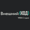 Внешний код web-студия отзывы